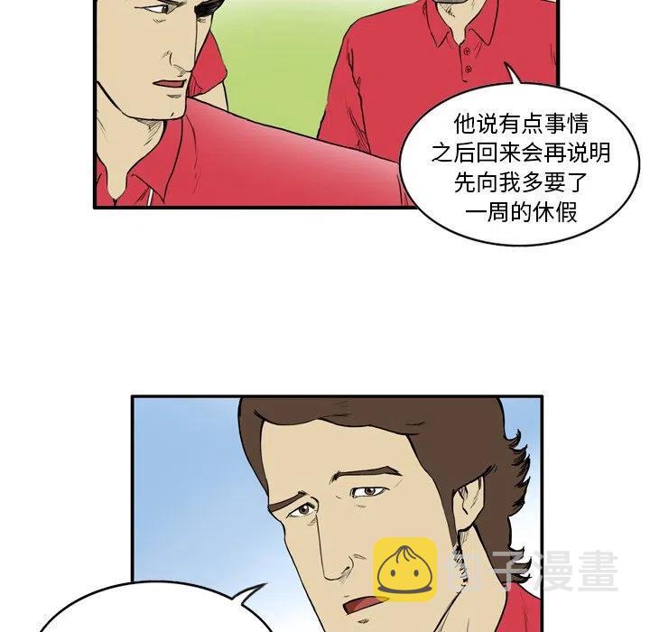 绿茵传奇转会期漫画,72图