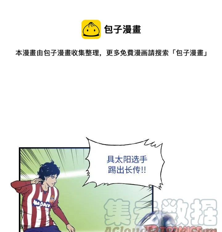 绿茵传奇花式动作漫画,261图