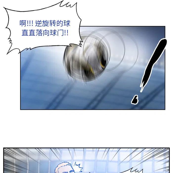 绿茵传奇花式动作漫画,442图