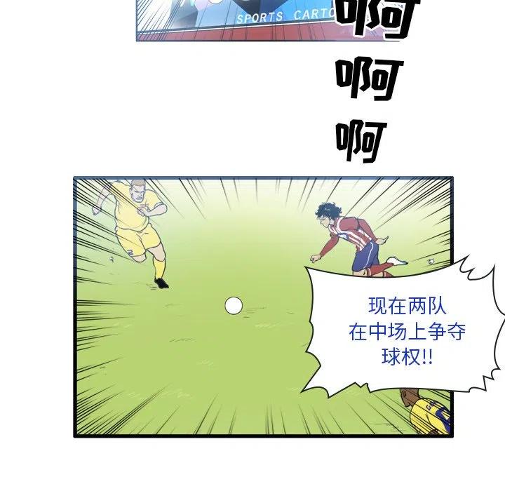 绿茵传奇队队员名单漫画,211图