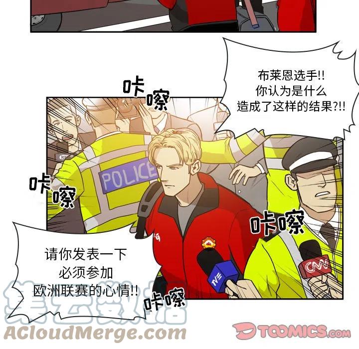 绿茵传奇阵容搭配图片最新漫画,701图