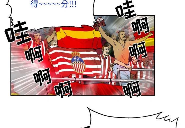 绿茵传奇花式动作漫画,302图