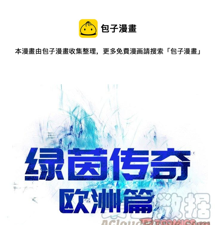 绿茵传奇技能加点漫画,411图