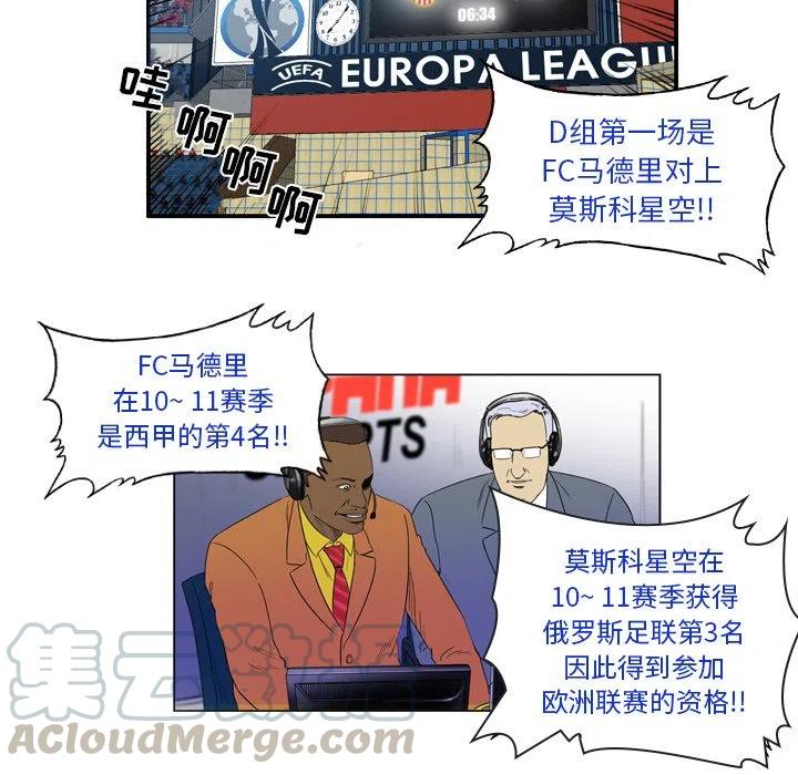 绿茵传奇花式动作漫画,291图