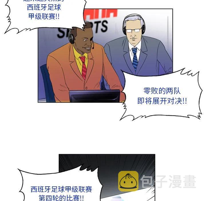 绿茵传奇-欧洲篇漫画,232图