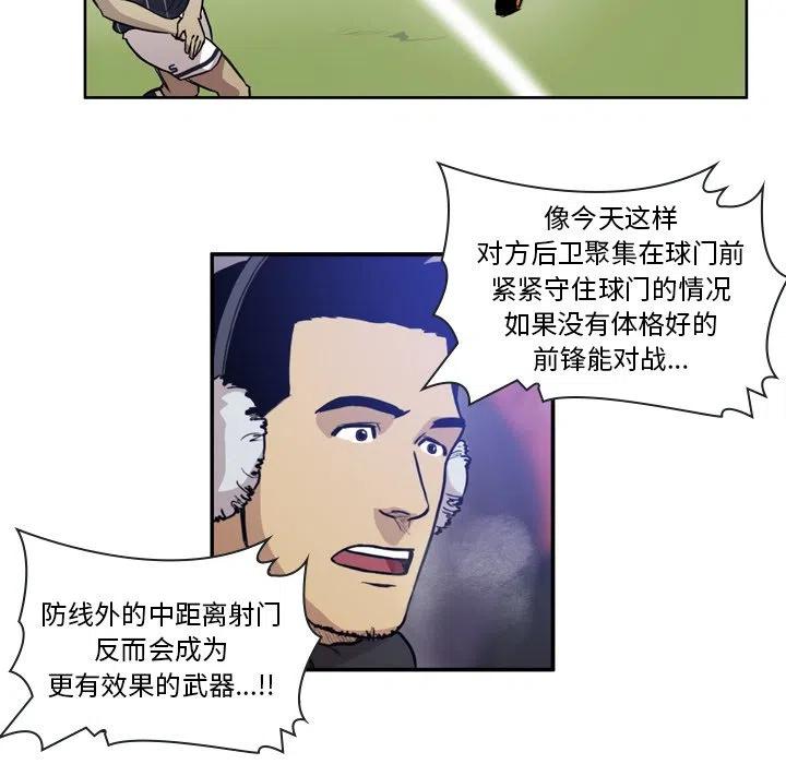 绿茵传奇技能加点漫画,642图