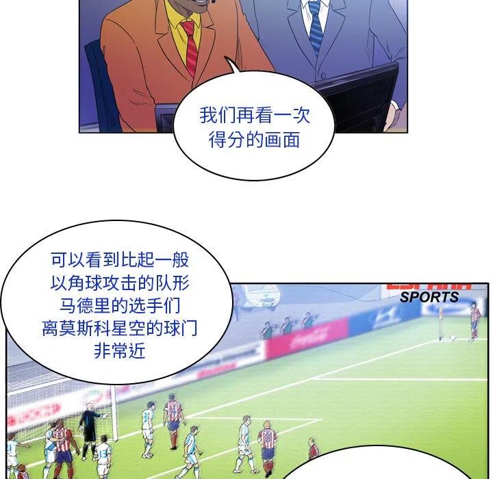 绿茵传奇txt漫画,302图
