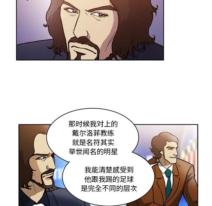 绿茵传奇转会期漫画,482图