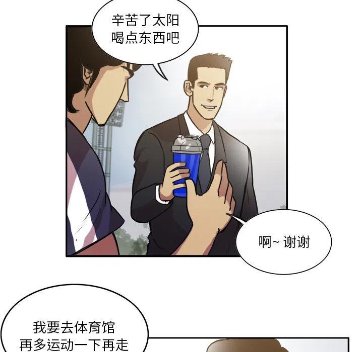 绿茵传奇之神级边锋漫画,692图