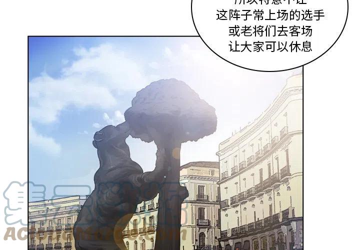 绿茵传奇花式动作漫画,712图