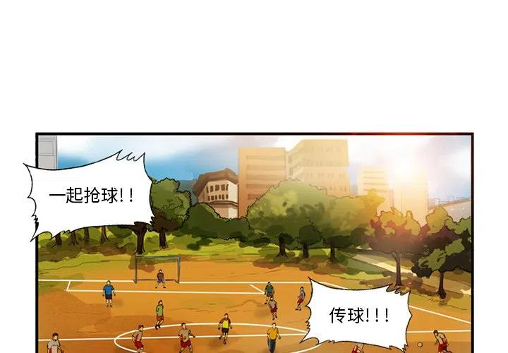 绿茵传奇2022无限金币漫画,41图