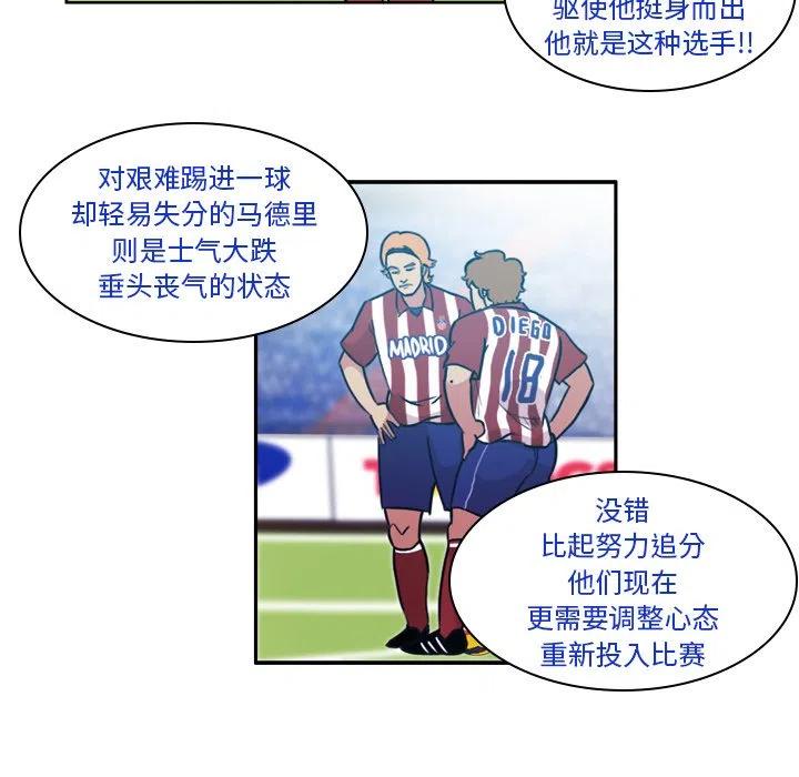 绿茵传奇2022无限金币漫画,572图