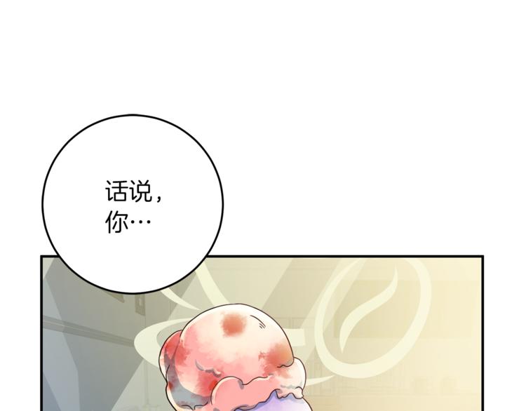再见恶魔漫画,第41话 和弟弟约会2图