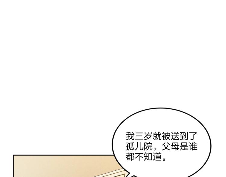 再见恶魔漫画,第6话 稀有血型1图