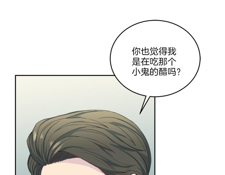 再见恶魔漫画,第38话 恋爱的人1图