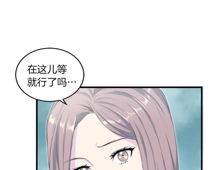 再见恶魔漫画,第4话 夜店2图