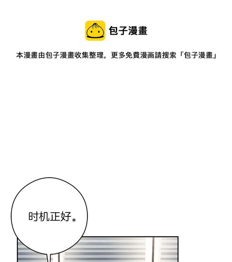 再见恶魔漫画,第55话 未接来电1图