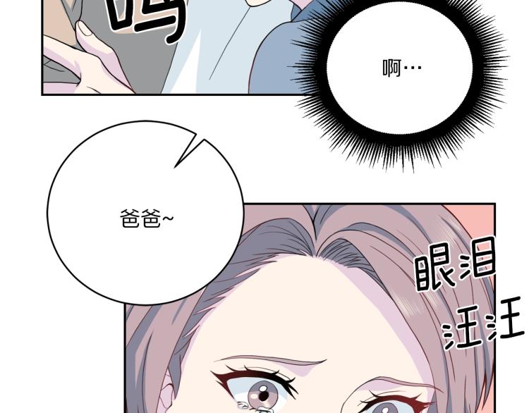 再见恶魔漫画,第50话 伤疤2图