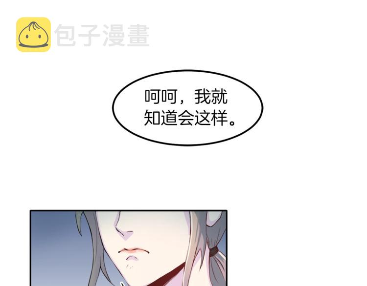 再见恶魔漫画,第2话 折磨1图