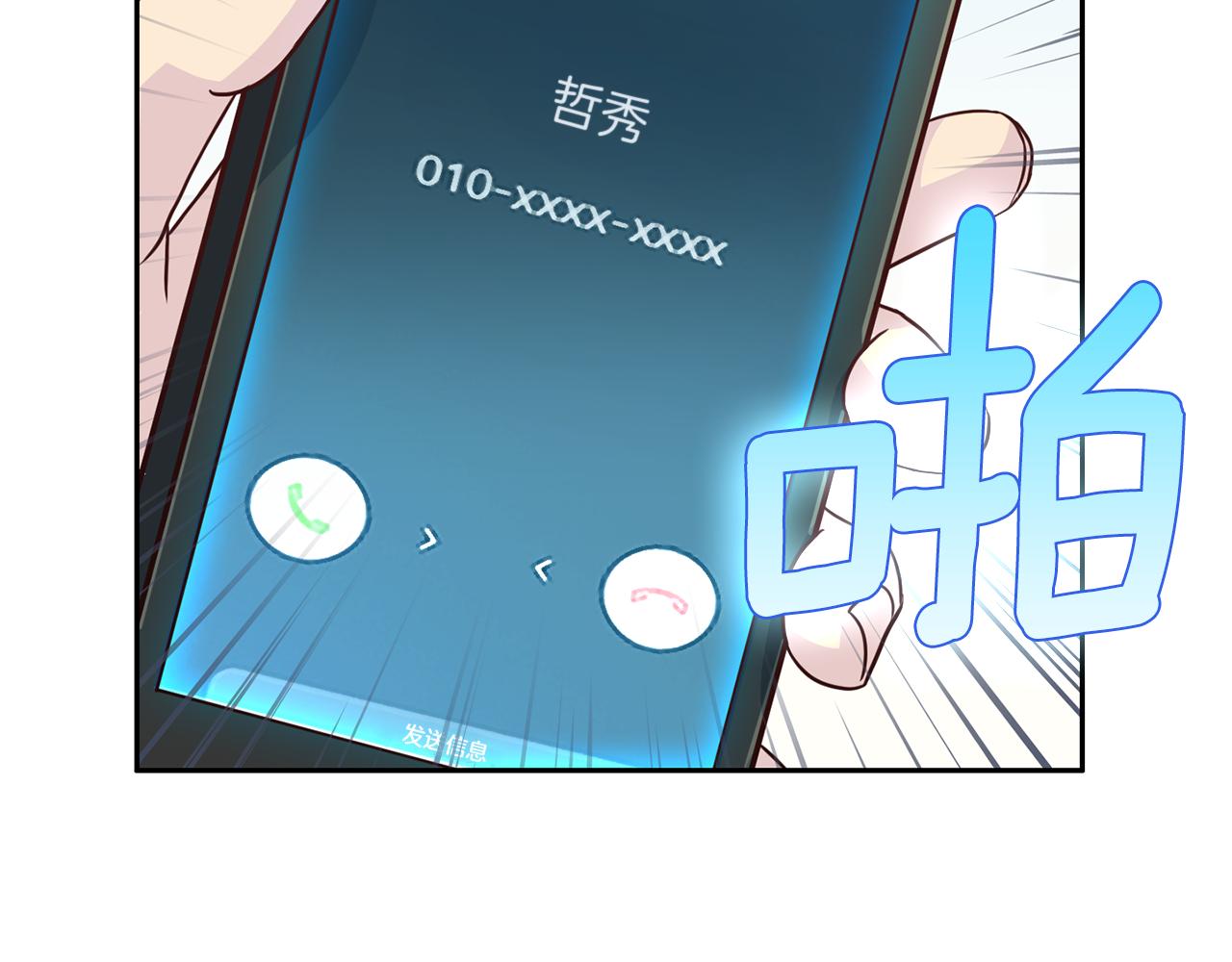 再见恶魔漫画,第61话 营救1图