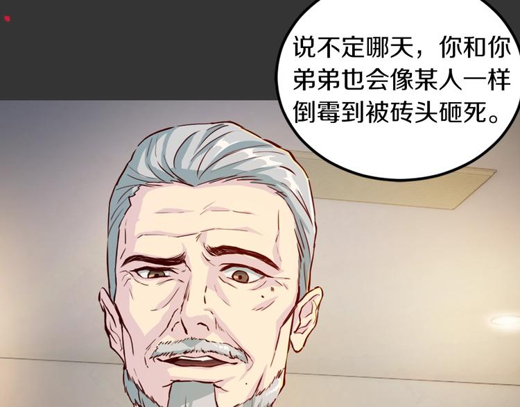 再见恶魔漫画,序章 沉溺深渊2图