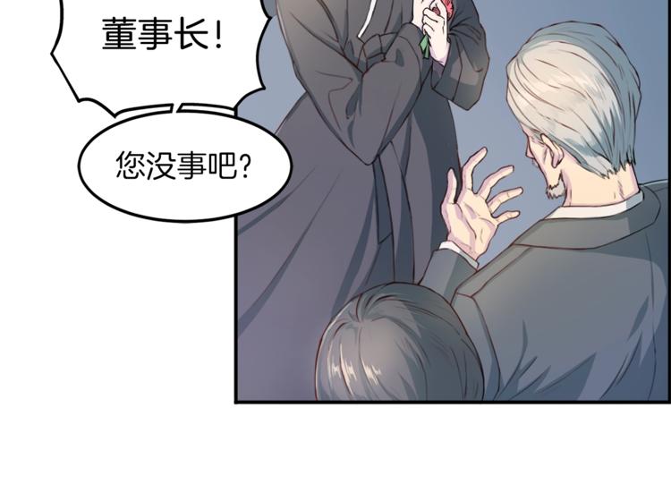 再见恶魔漫画,第2话 折磨2图