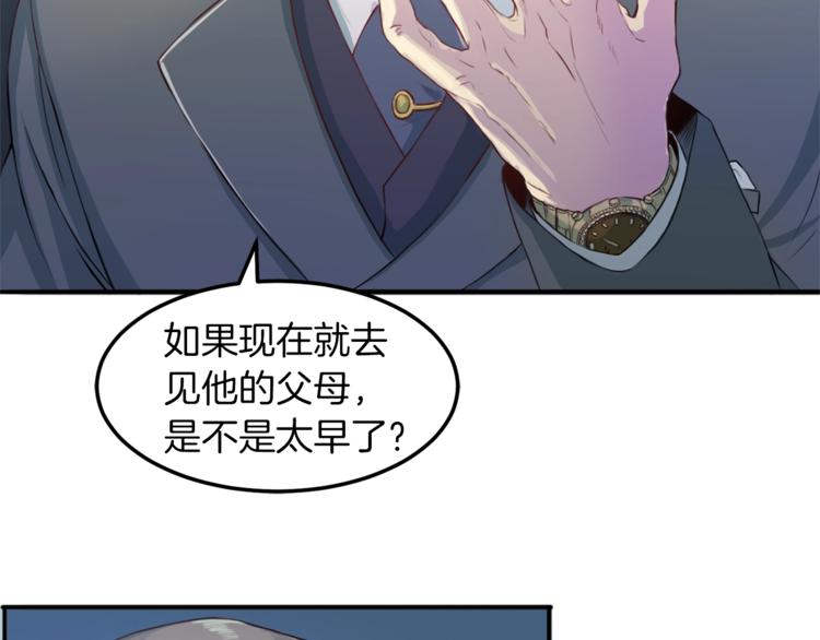 再见恶魔漫画,第2话 折磨2图