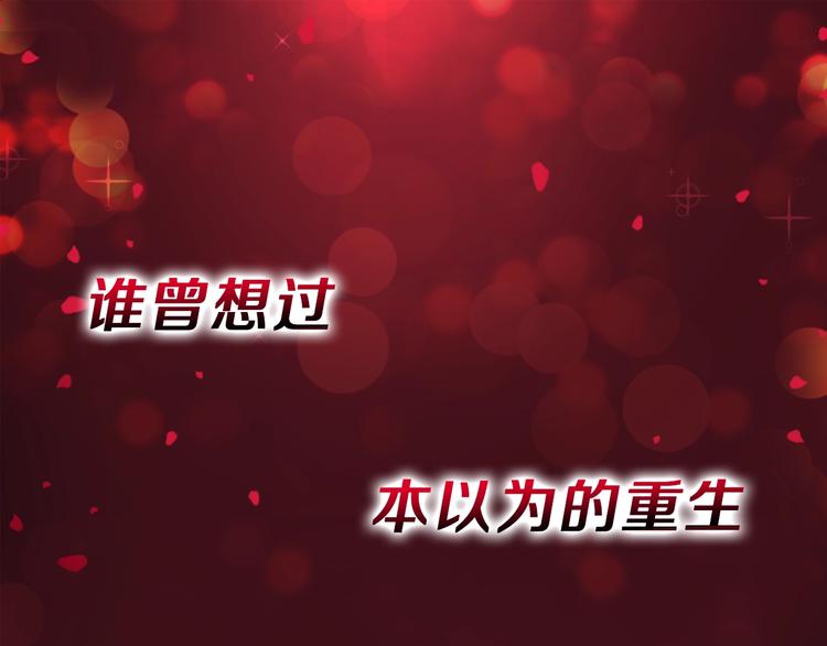 再见恶魔漫画,序章 沉溺深渊1图