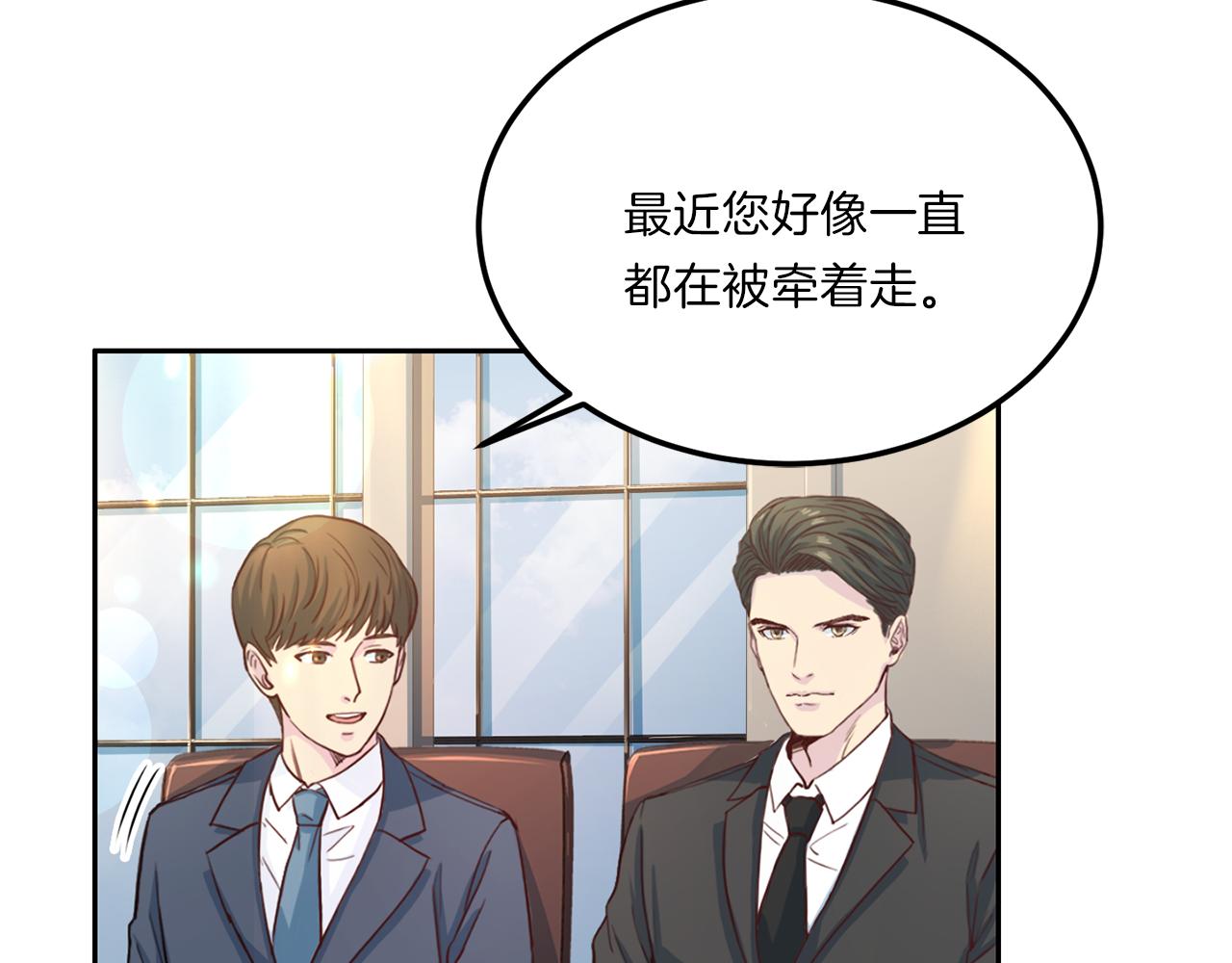 再见恶魔漫画,第65话 结婚！2图
