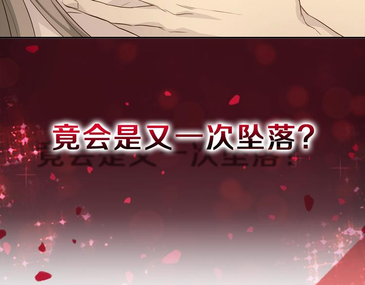 再见恶魔漫画,序章 沉溺深渊1图