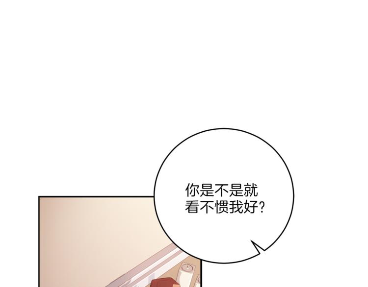再见恶魔漫画,第40话 拒绝共享1图