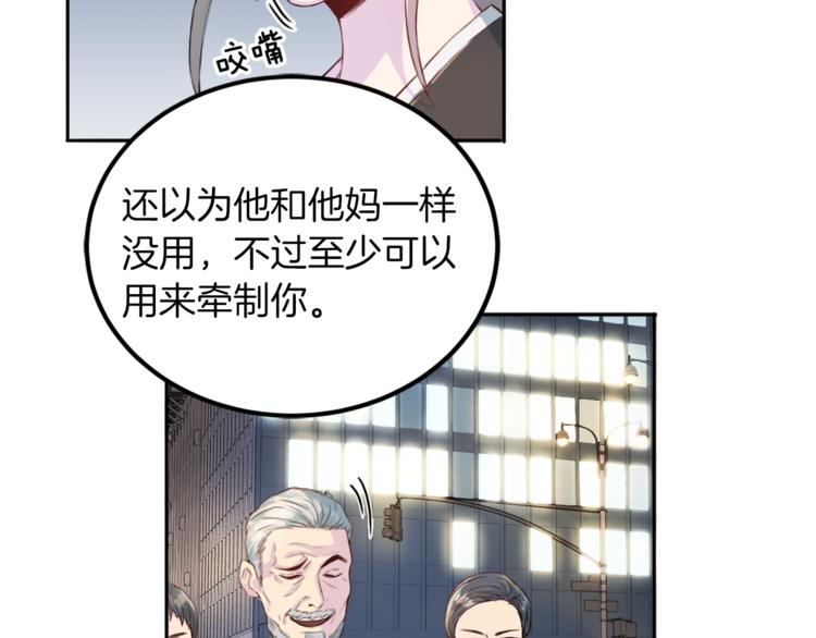 再见恶魔漫画,第2话 折磨2图