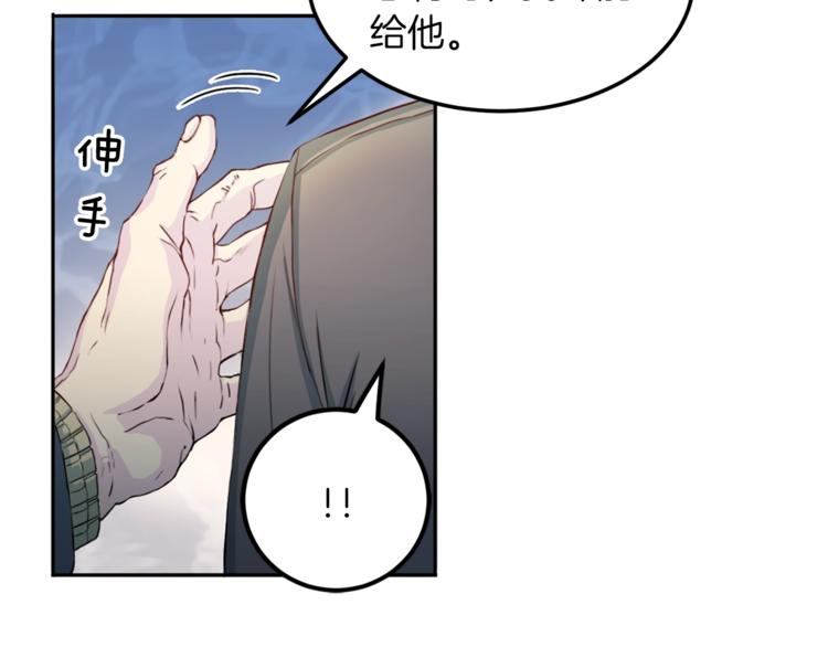 再见恶魔漫画,第2话 折磨2图