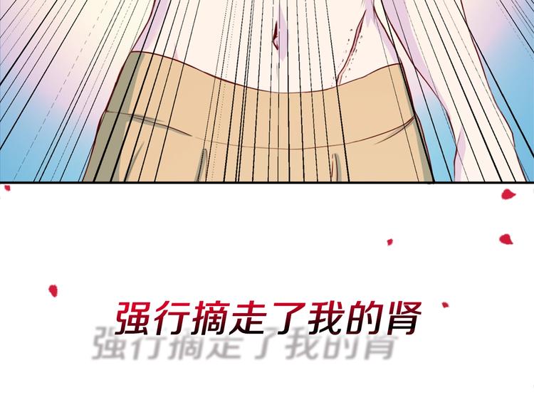 再见恶魔漫画,序章 沉溺深渊1图