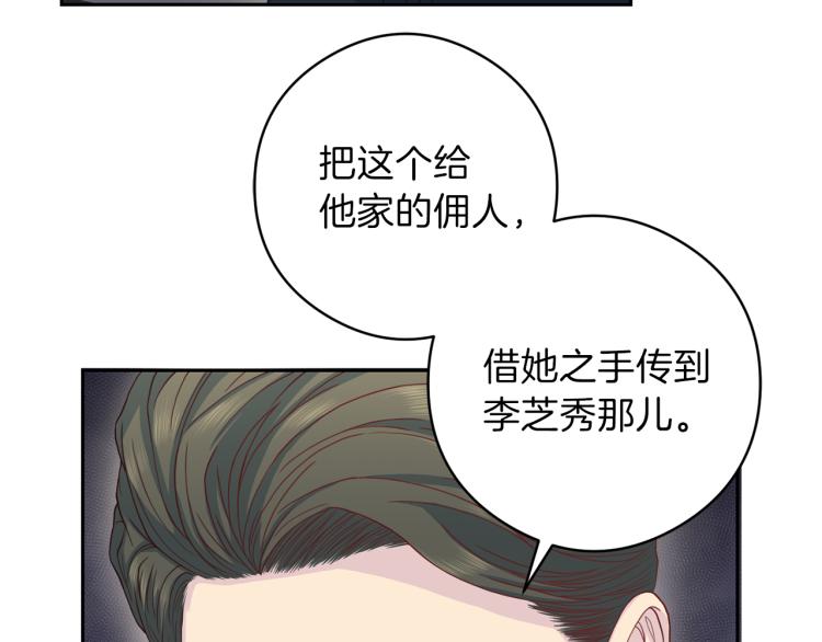 再见恶魔漫画,第55话 未接来电1图