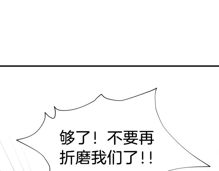 再见恶魔漫画,第2话 折磨1图