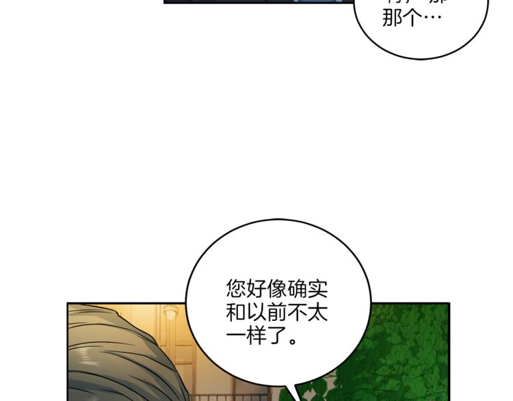 再见恶魔漫画,第38话 恋爱的人2图