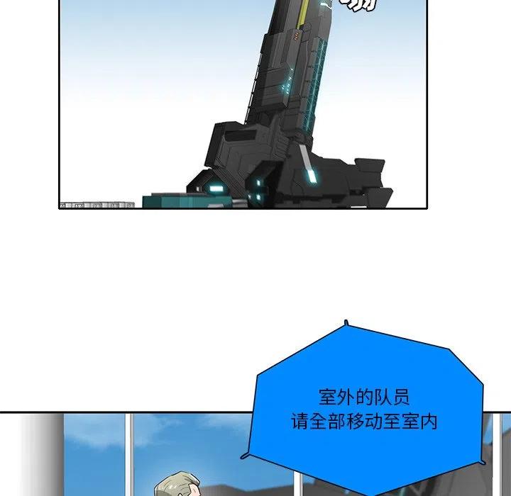 星尘救援队漫画,702图