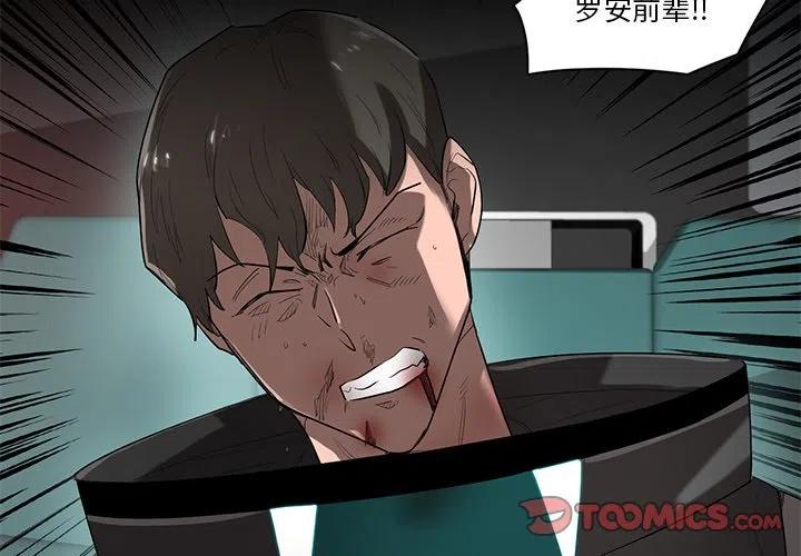 星尘救援队漫画,722图