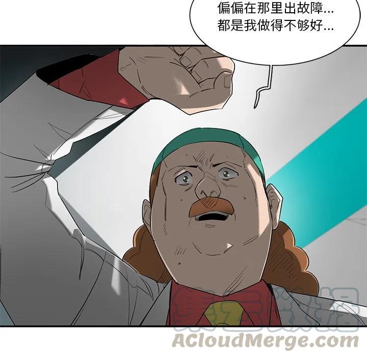 星尘救援队漫画,731图