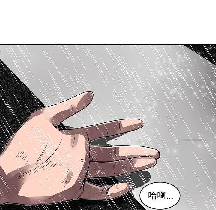 星尘救援队漫画,181图