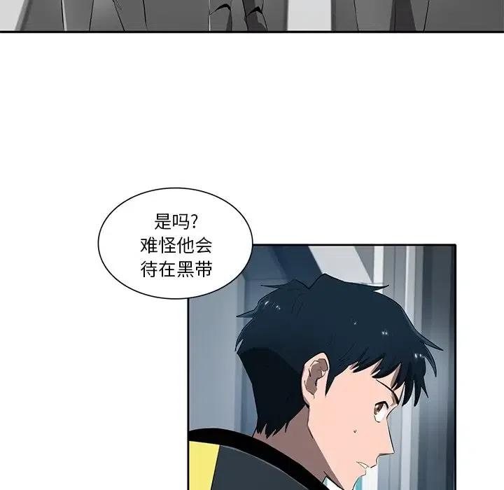 星尘救援队漫画,662图