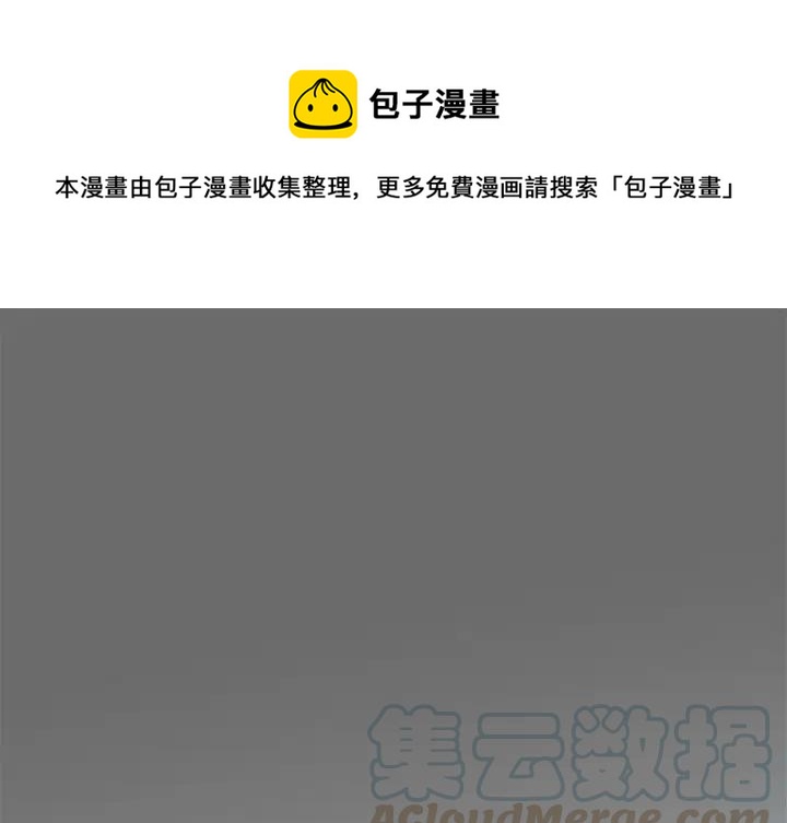 星尘救援队漫画,511图