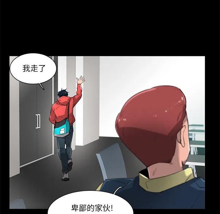 星尘救援队漫画,742图