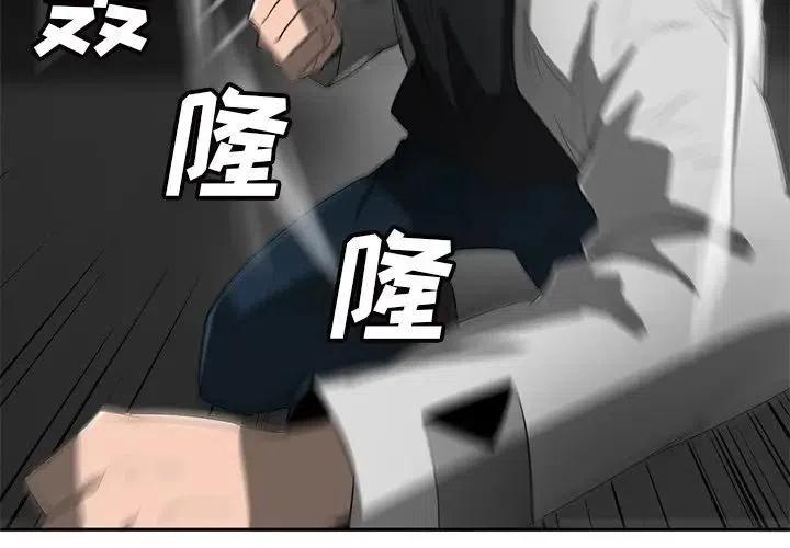 星尘救援队漫画,531图