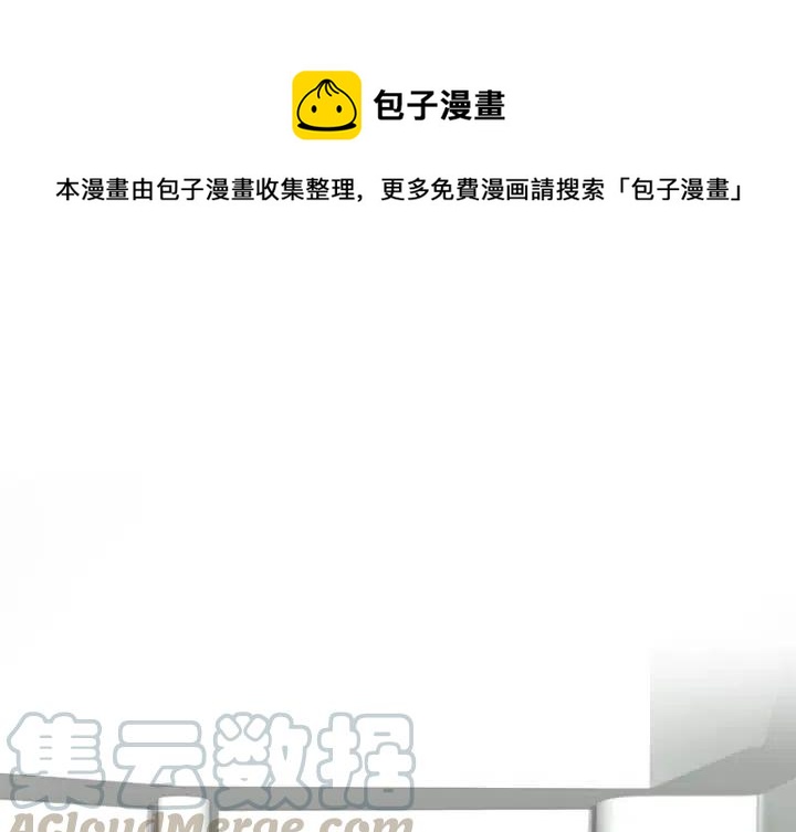 星尘救援队漫画,501图