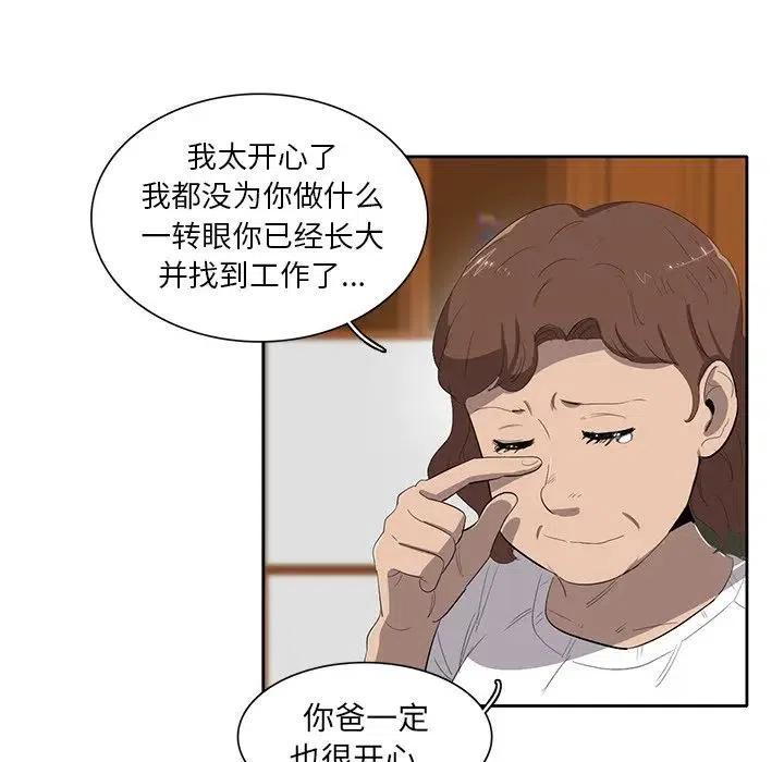 星尘救援队漫画,382图