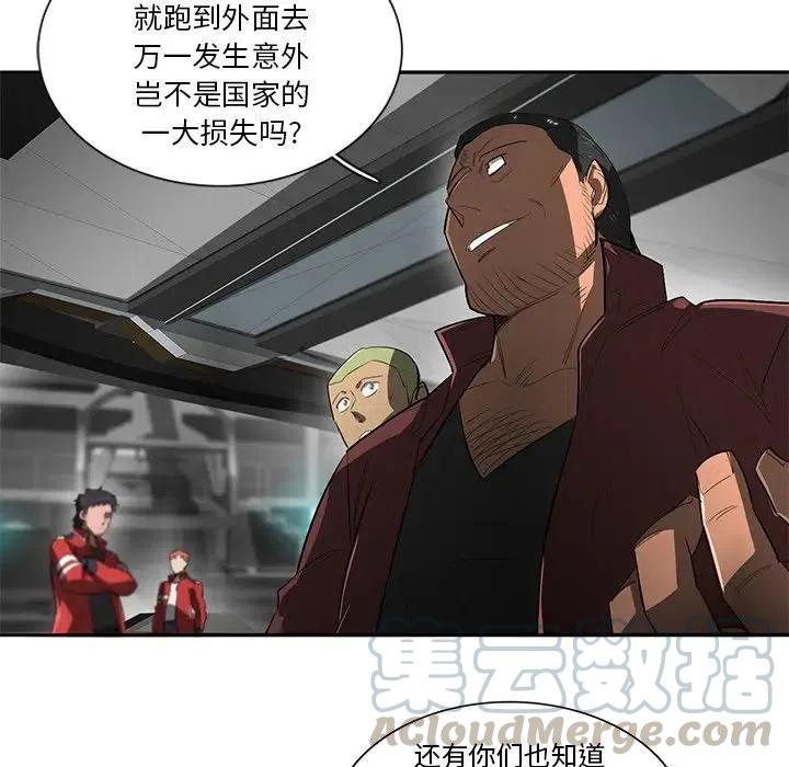 星尘救援队漫画,431图