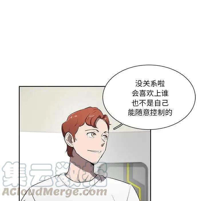 星尘救援队漫画,501图