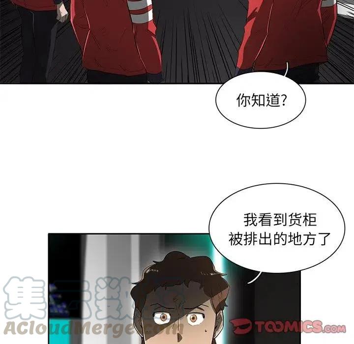 星尘救援队漫画,431图